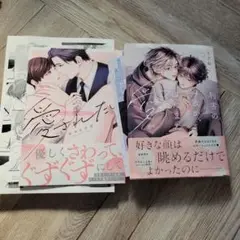 新刊BLセット