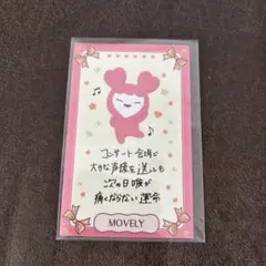 モモ　ラブリーカード　TWICE