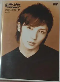 Hiroshi Tamaki Realize 01 音楽DVD