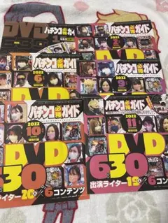 パチンコDVD6枚セットパチンコ必勝ガイド2022年1.2.6.9.10.11号