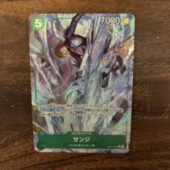 ワンピースカード 受け継がれる意志 サンジ Rパラレル