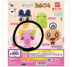 たまごっち　ふわらっち　マスコット　ガチャ