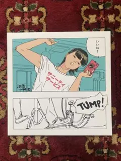 サニーデイサービス いいね！ LP