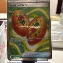 なかよしポフィン SR HP170