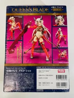 クイーンズブレイド リベリオン」 召喚士アルドラ / アルファ