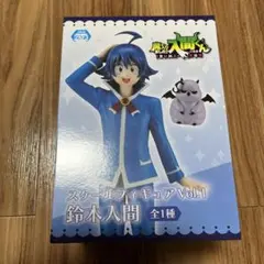 魔入りました!入間くん スケールフィギュア
