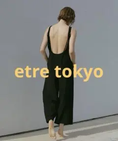 2025年最新】etre tokyo エトレトウキョウ カバーアップバック