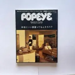 POPEYE 2019年2月号