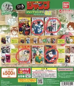ジャンプ 豆ガシャ本 少しの値下げ交渉⭕️ バラ売り⭕️