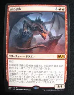 峰の恐怖