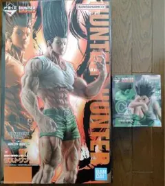 HUNTERxHUNTER 一番くじ フィギュア ラストワン ＆C賞ゴン