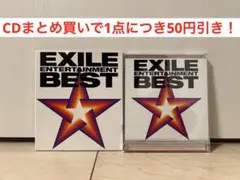 【美品】EXILE ENTERTAINMENT BEST CD