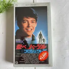 【中古】 飛べ、バージル／プロジェクトX/ＤＶＤ/FXBCG-5192 2025年最新】飛べ、バージル/プロジェクトX の人気アイテム