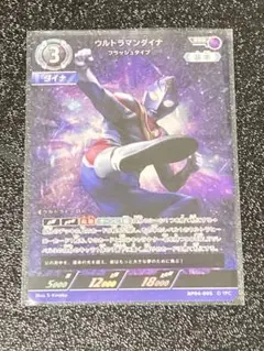 ウルトラマンカードゲーム　ウルトラマンダイナ　RRR