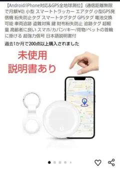 Android/iPhone対応　スマートトラッカー　エアタグ　FINDTAG