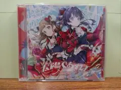 蓮ノ空 太陽であれ! DOLLCHESTRA 6thシングル