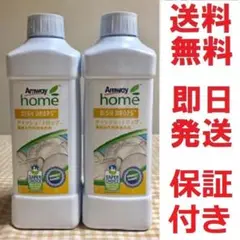 アムウェイ ディッシュドロップお得な2個セット★多数も可★新品未開封