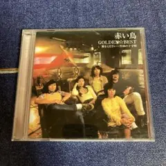 赤い鳥　ゴールデンベスト　CD