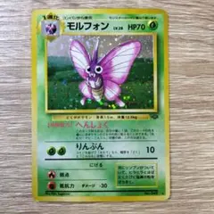 モルフォン ★ 第2弾拡張パック ポケモンジャングル