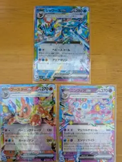 ポケモンカード ex ブイズ６枚セット　新品未使用