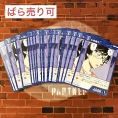 コナン TCG 小林澄子 C / 0412 B04007 30枚
