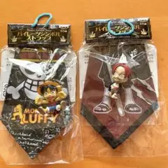ワンピース　パイレーツシンボルストラップ ２種セット【レトロ】