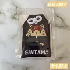 匿名配送 新品未開封 銀魂 まねきもちねこ お守り風チャーム 沖田総悟