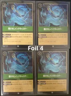 ロルカナ【Foil】隠されしインクキャスター