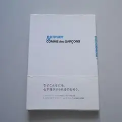 2025年最新】the study of comme des garconsの人気アイテム