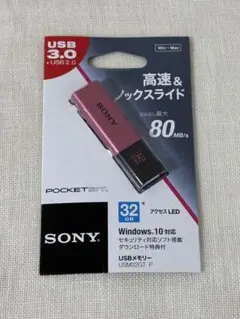 【新品】SONY ソニー　USBメモリー　ノックスライド　32GB