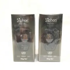【新品未使用】Siphon（サイフォンBall50　LED電球2個セット　Ｍ29