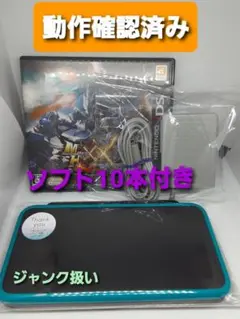 Newニンテンドー2DS LL ブラック×ターコイズ 本体u0026ソフト10本!