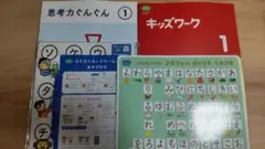 こどもちゃれんじ 2023 1月号 新品未使用 すてっぷ 最新 思考力特化コース