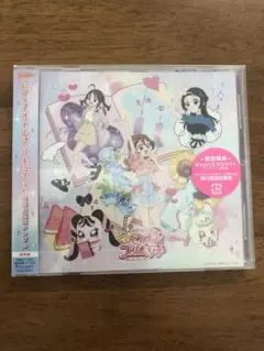 キミとアイドルプリキュア♪ 後期主題歌シングル（通常盤／CD）