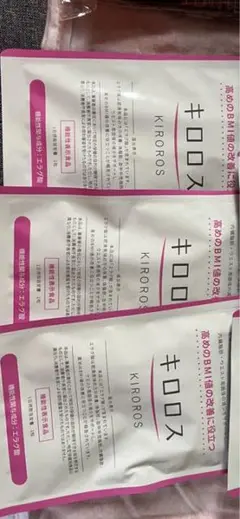 キロロス3袋
