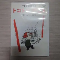 クインテット トコトンアニメ ゆかいな5人の音楽家 DVD アニメ