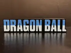 ドラゴンボール　タイトルロゴディスプレイオブジェ　DRAGON BALL
