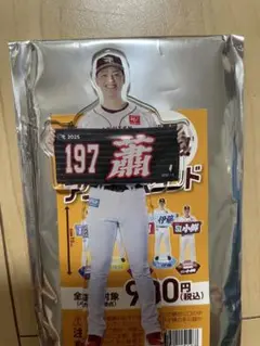 197 楽天イーグルス アクスタ