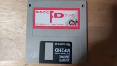 SOFTBANK まるごとFdブック MD2HD