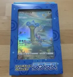 ポケモンカードゲーム VSTARユニバース ジャンボカードコレクション ラプラス