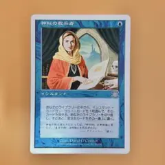 MTG 神秘の教示者 Mystical Tutor 日本語 6版 インスタント