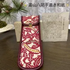 ✴️富山八尾手漉き和紙 ペンケース