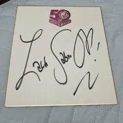 新日本プロレス ザック・セイバーJr. サイン色紙
