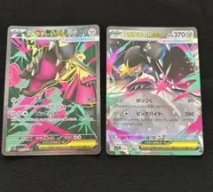 【メガクチートex 】SR 1枚　RR 1枚 2枚セット