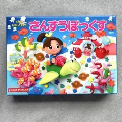 さんすうぼっくす 教育用玩具 セット