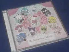 マイベスサンリオコラボ　おまけ付き②