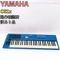 2025年最新】yamaha cs1xの人気アイテム - メルカリ