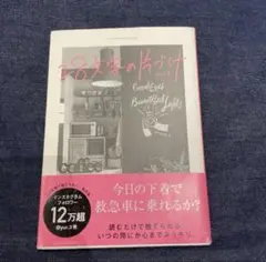 28文字の片づけ
