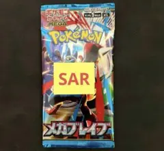 メガブレイブ1パック