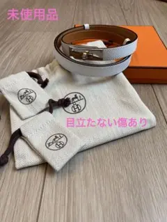 HERMES ケリーベルト18 白✖️シルバー金具 未使用品